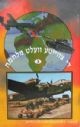 80775 Di Tzveita Velt Milchamah Vol 2 (Yiddish)